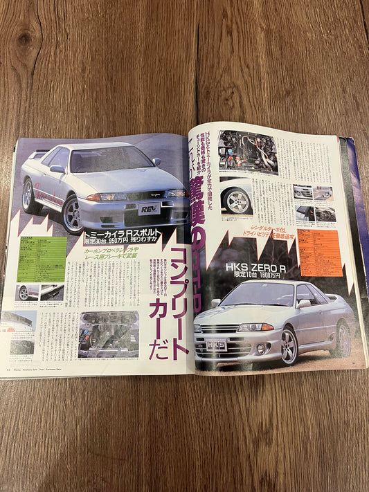 Skyline GT-R No. 1 vol 3