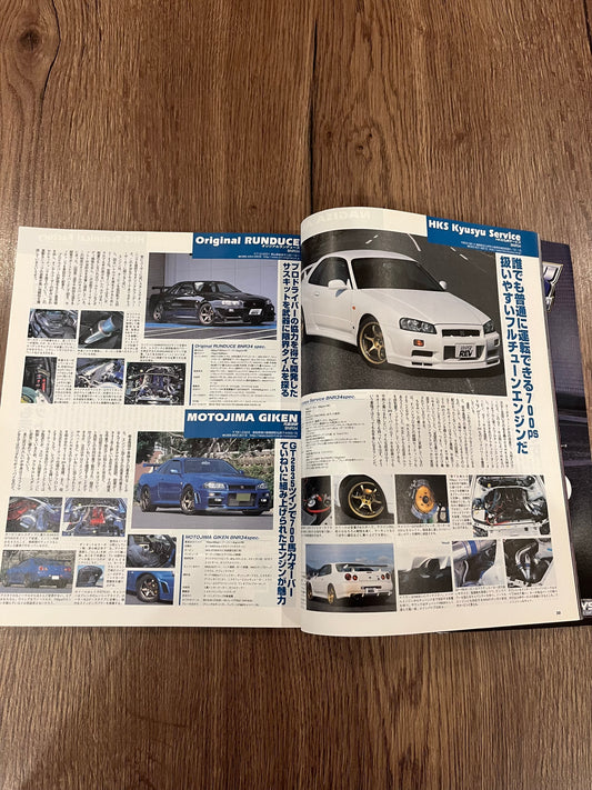 Skyline GT-R No. 3 vol 90