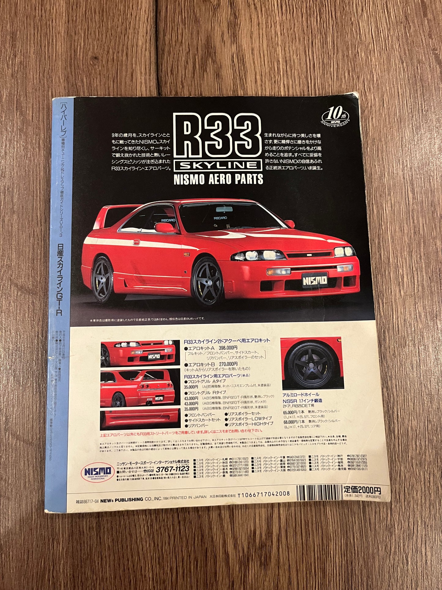 Skyline GT-R No. 1 vol 3