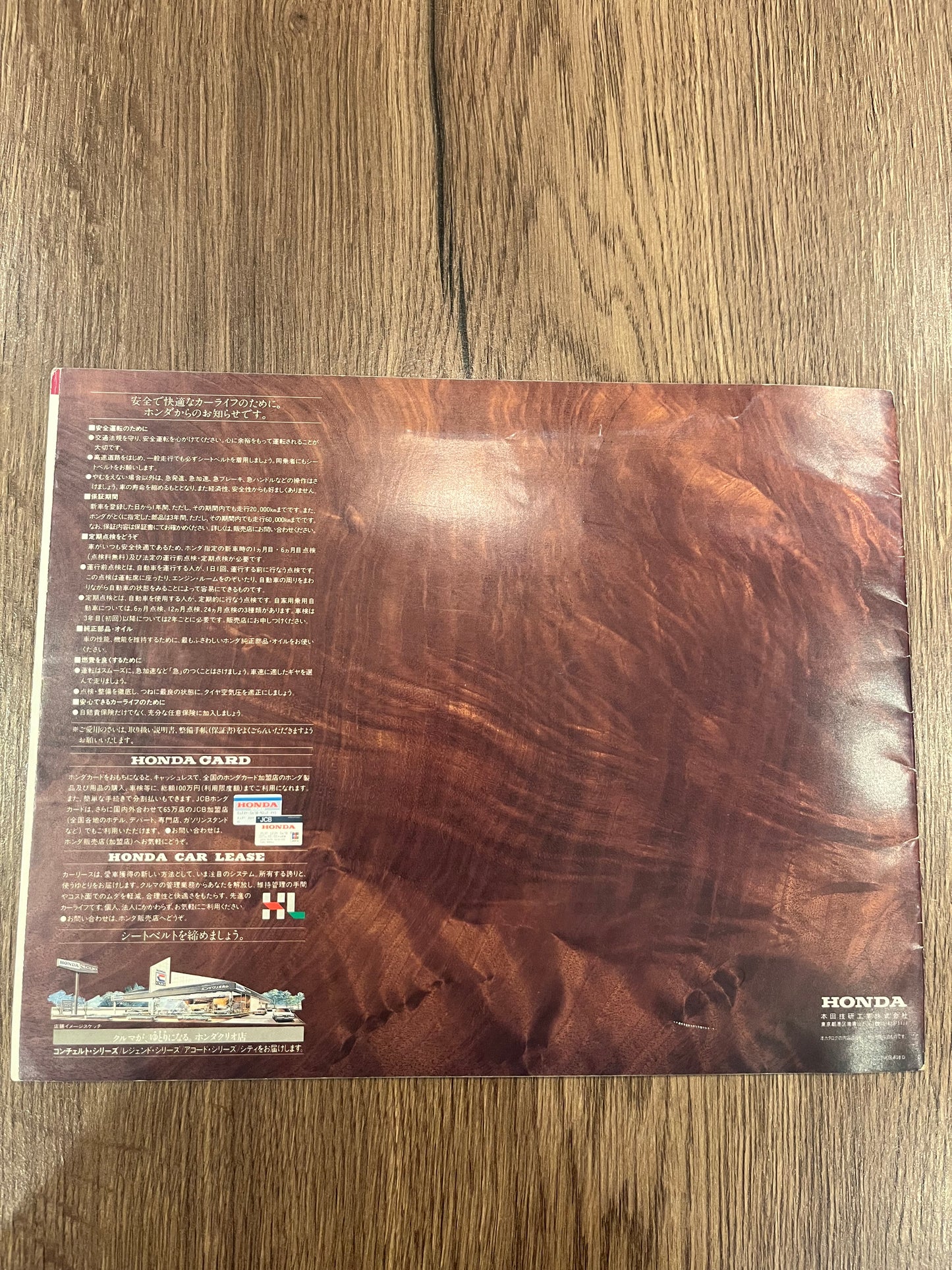 Honda Concerto booklet
