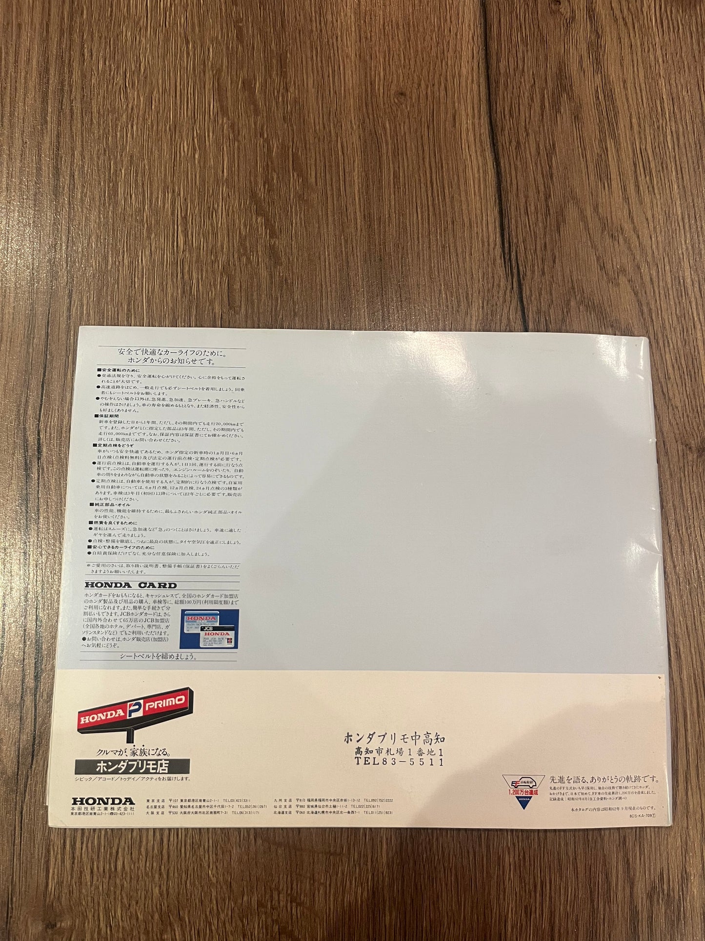 Honda Civic Shuttle booklet