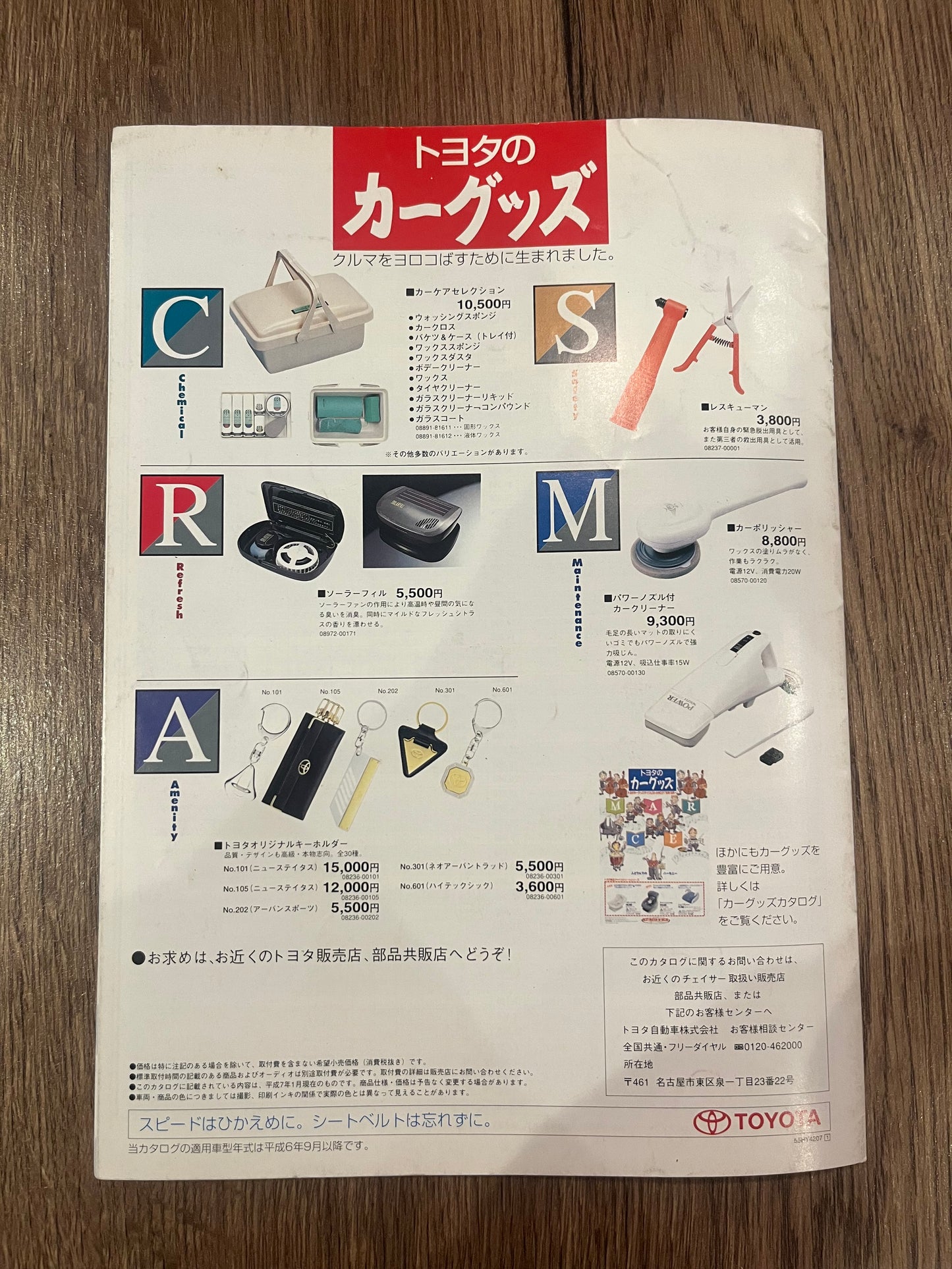 Toyota Chaser Jzx90 Original Accessories brochure