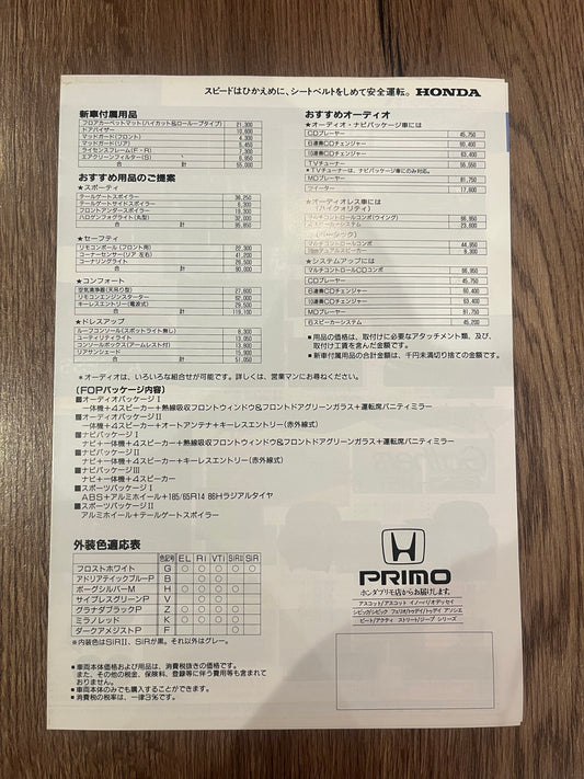 Honda Civic 96-97 brochure