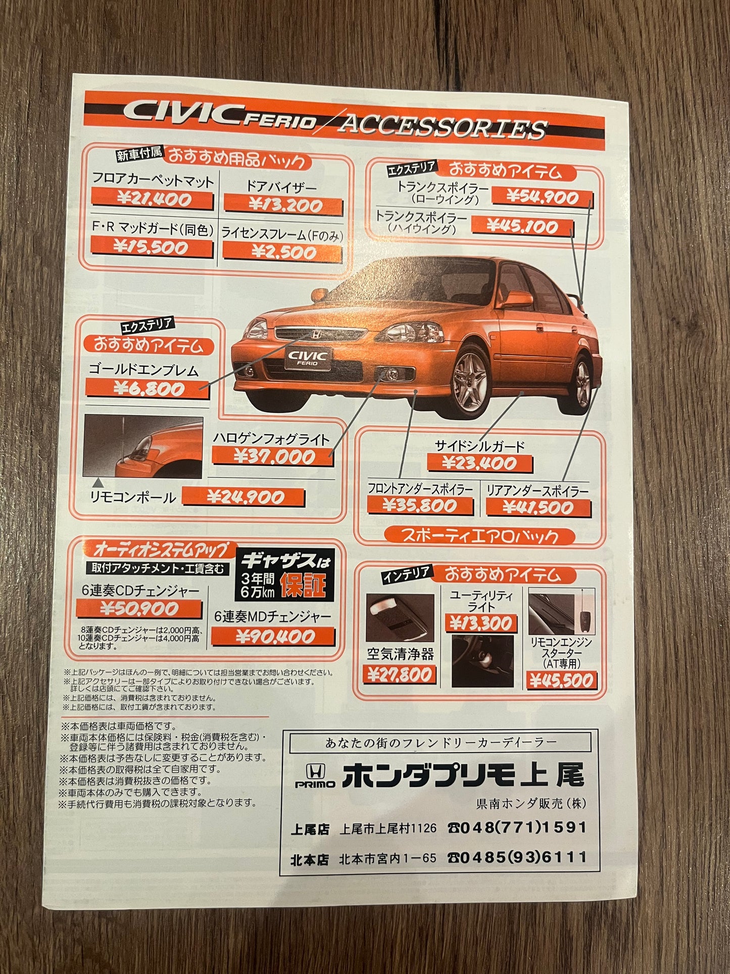 Honda civic Ferio brochure