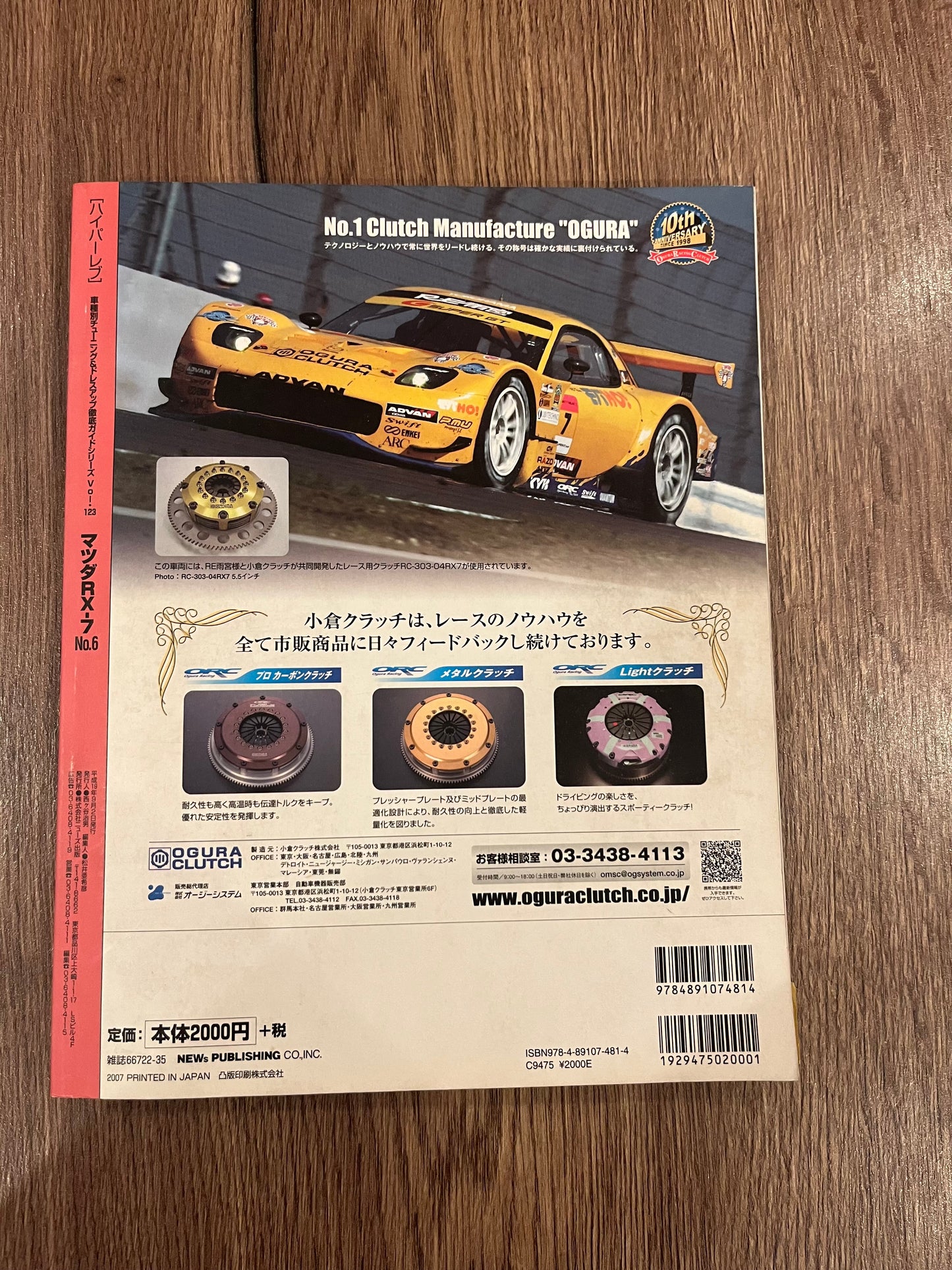 Rx-7 No. 6 vol 123