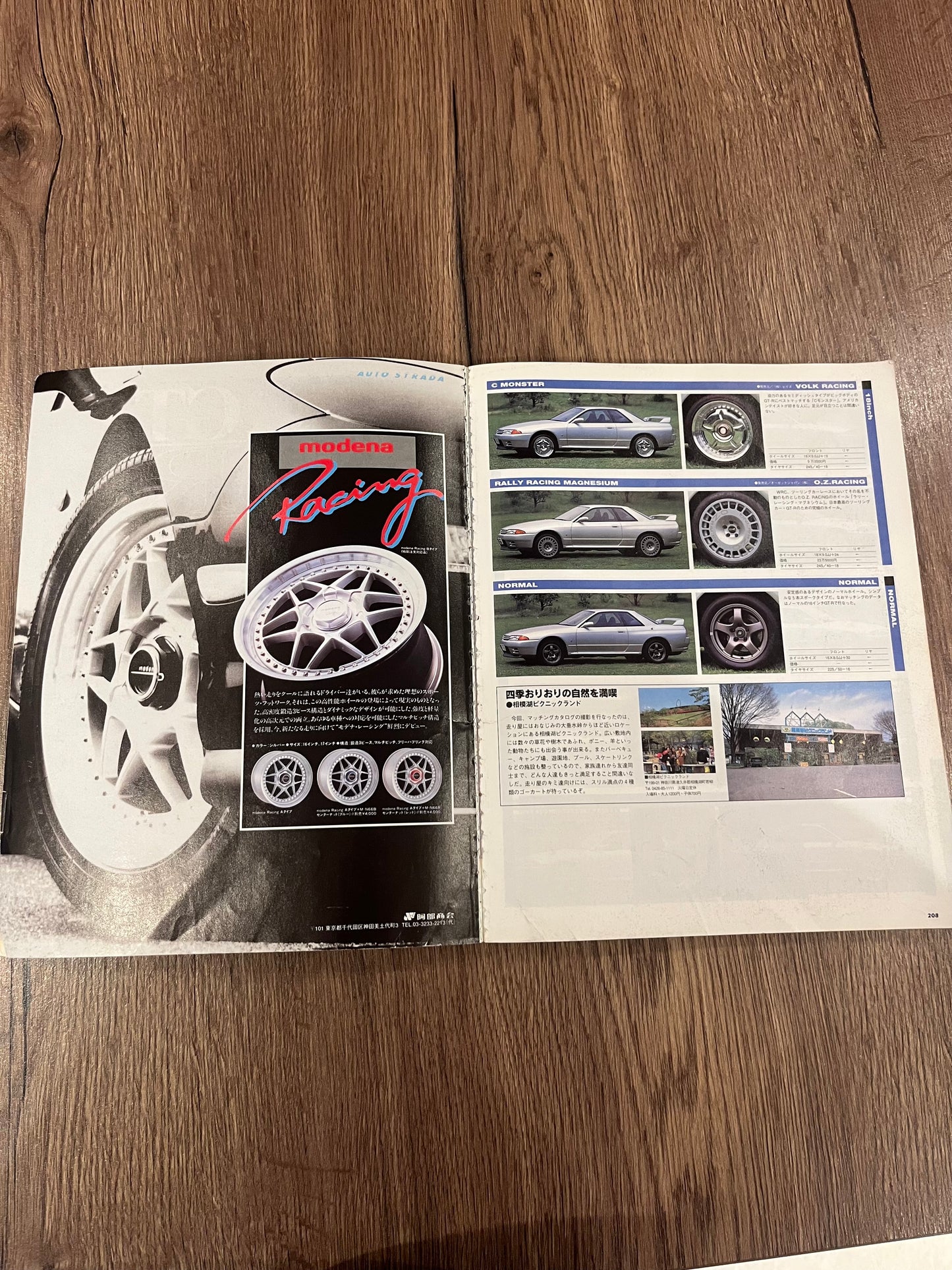 Skyline GT-R No. 1 vol 3