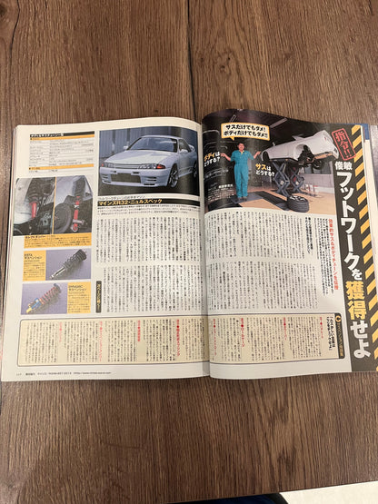 Skyline GT-R No. 3 vol 90