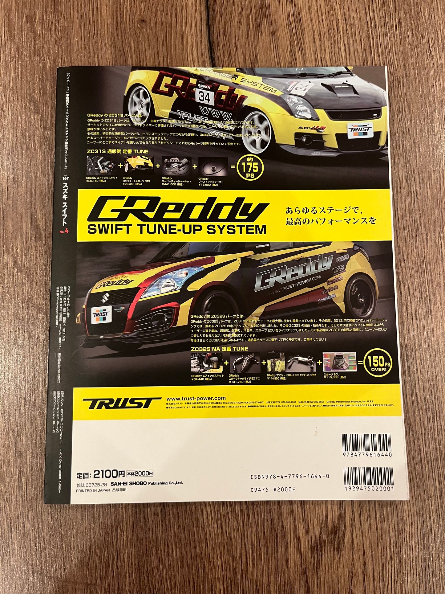 Swift No. 4 vol 167