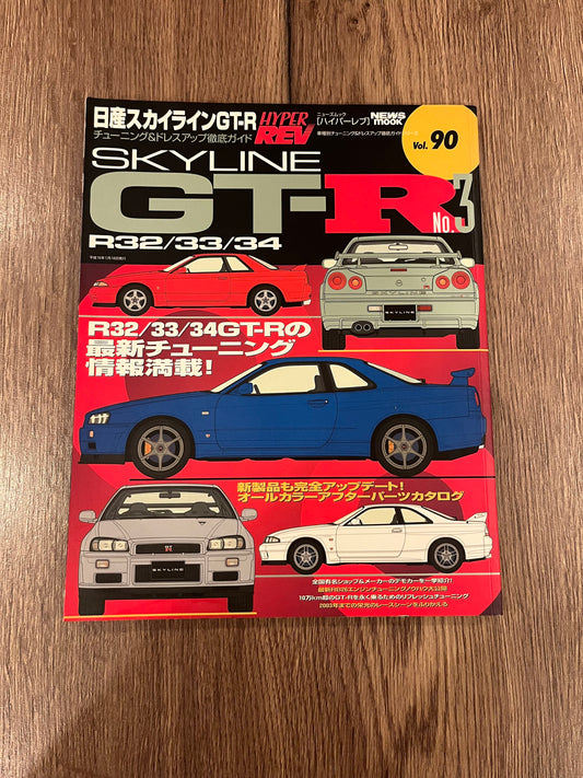 Skyline GT-R No. 3 vol 90