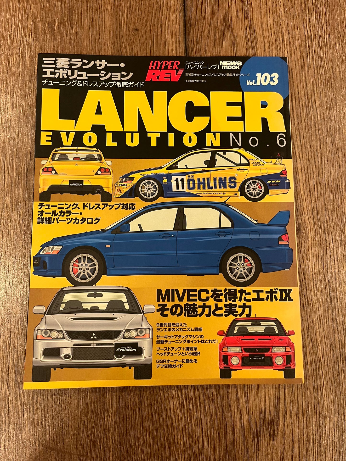 Lancer Evolution No. 6 vol 103