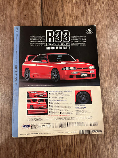 Skyline GT-R No. 1 vol 3