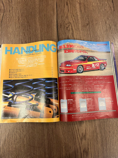 Skyline GT-R No. 1 vol 3