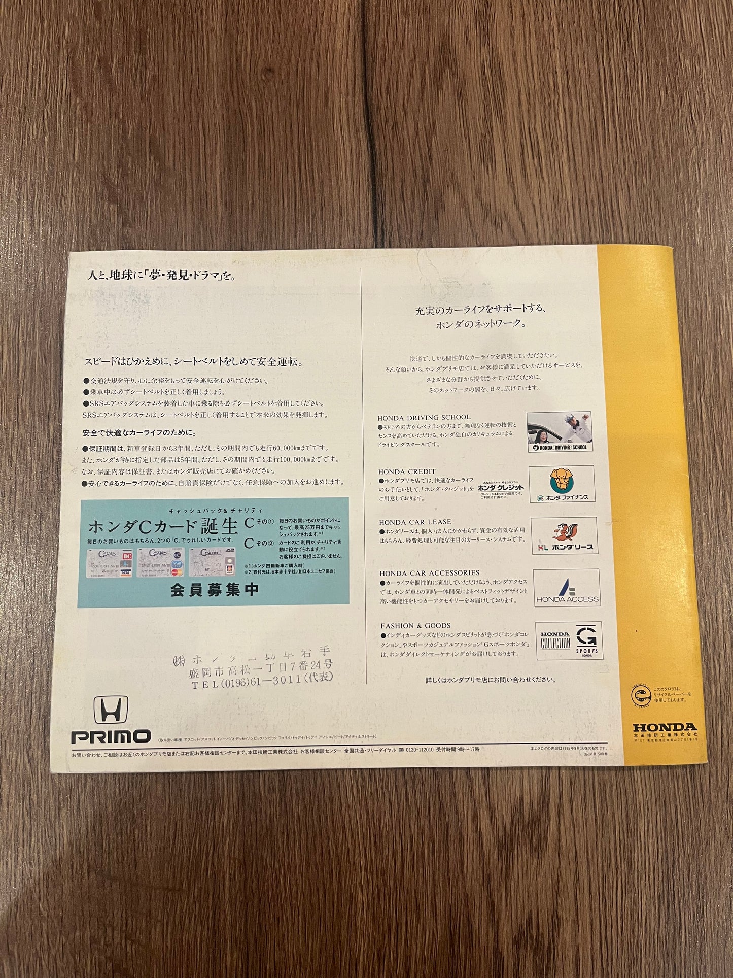 Honda Civic EK Booklet