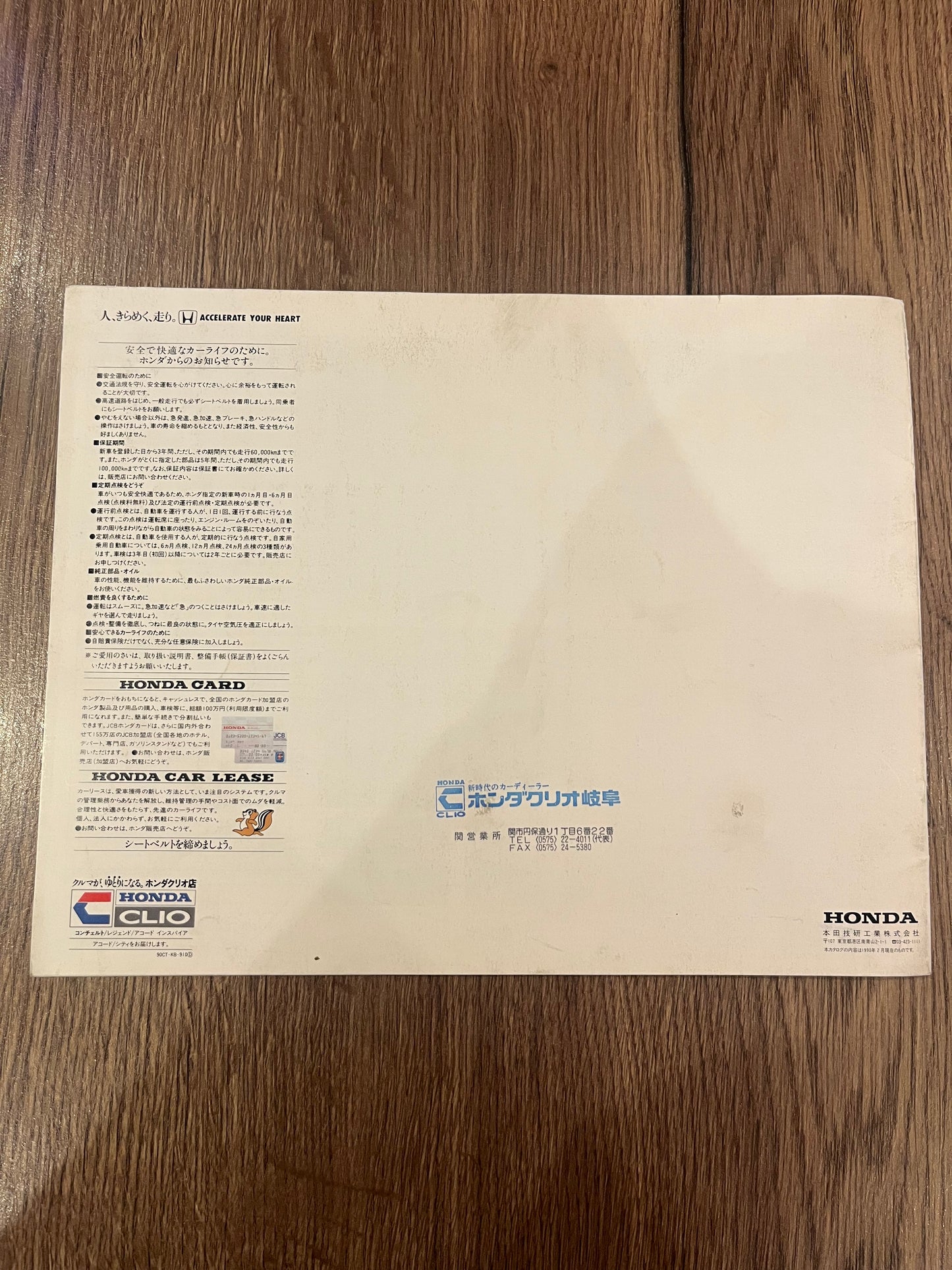 Honda Concerto booklet