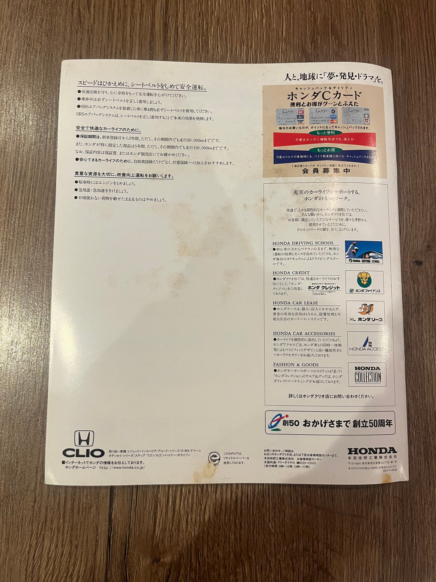 Honda Domani booklet