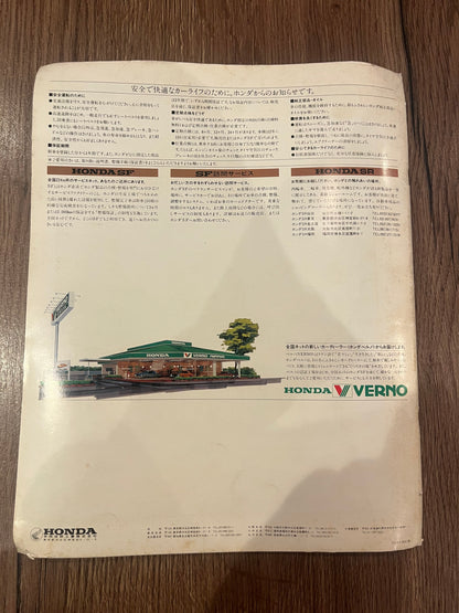 Honda Quint booklet