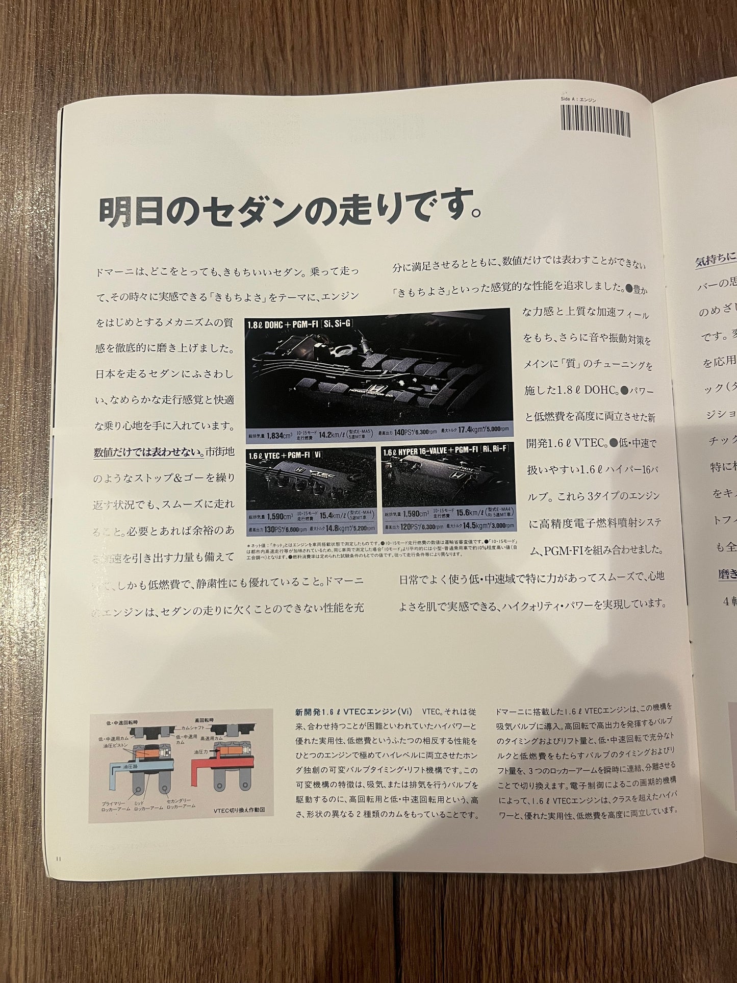 Honda Domani booklet