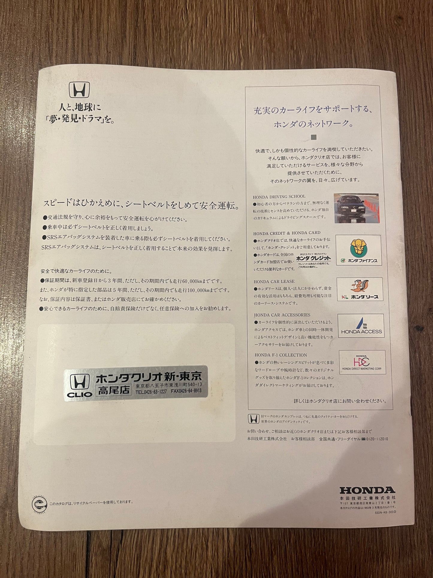 Honda Domani booklet