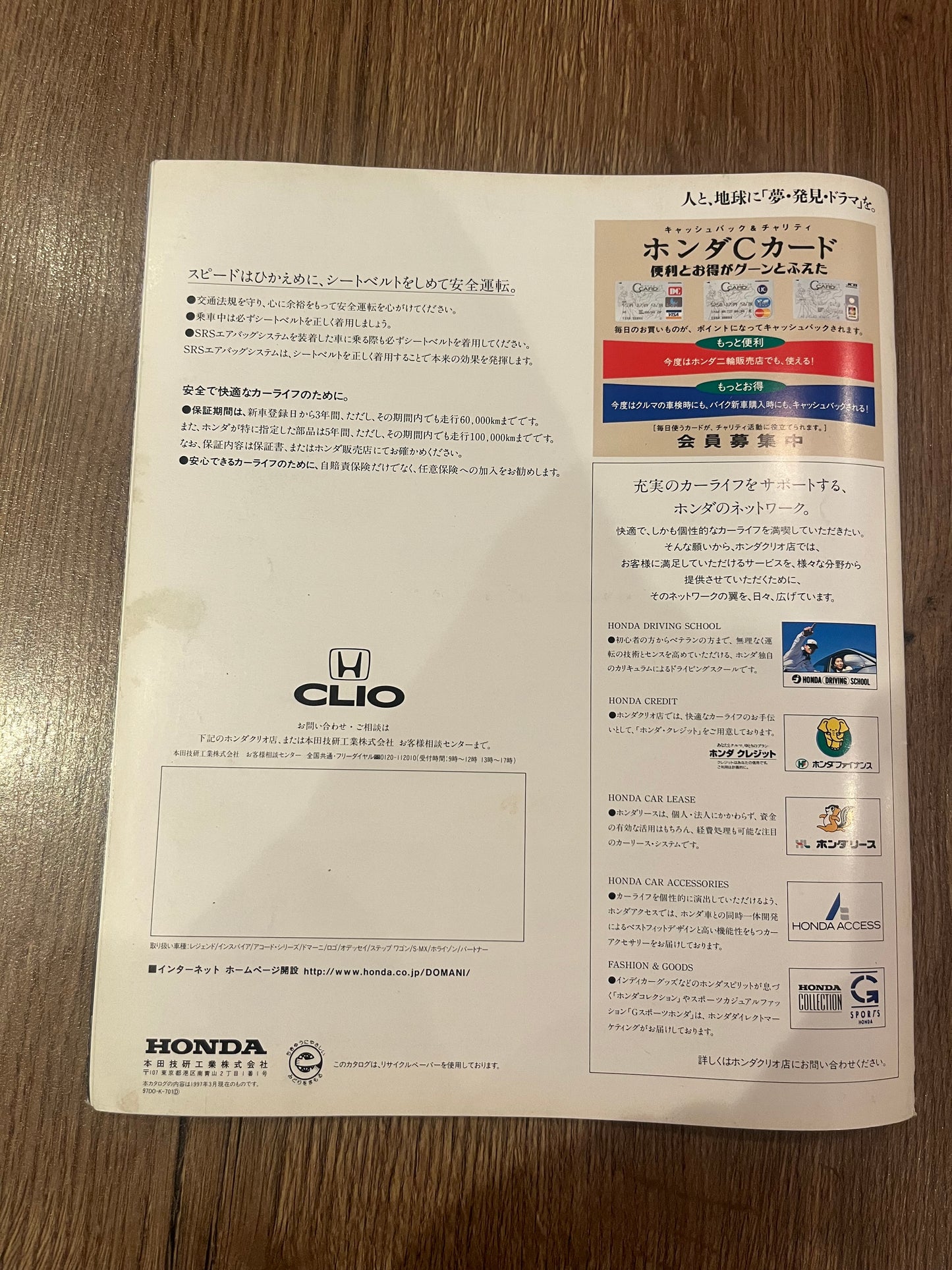 Honda Domani booklet