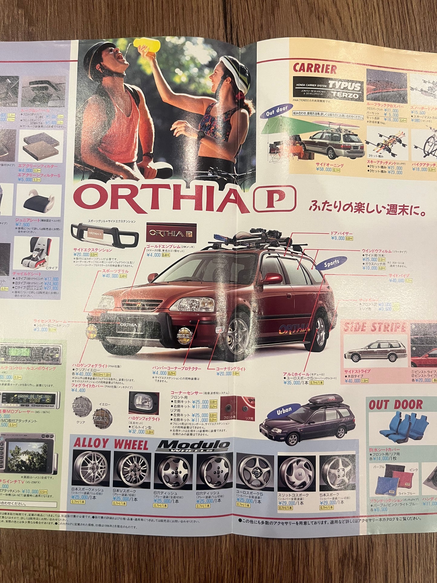 Honda Orthia sales brochure